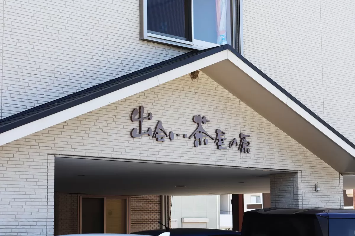 ホームページを公開しました